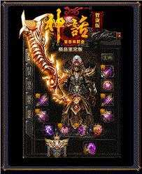 飞天公益私服天龙八部 端游